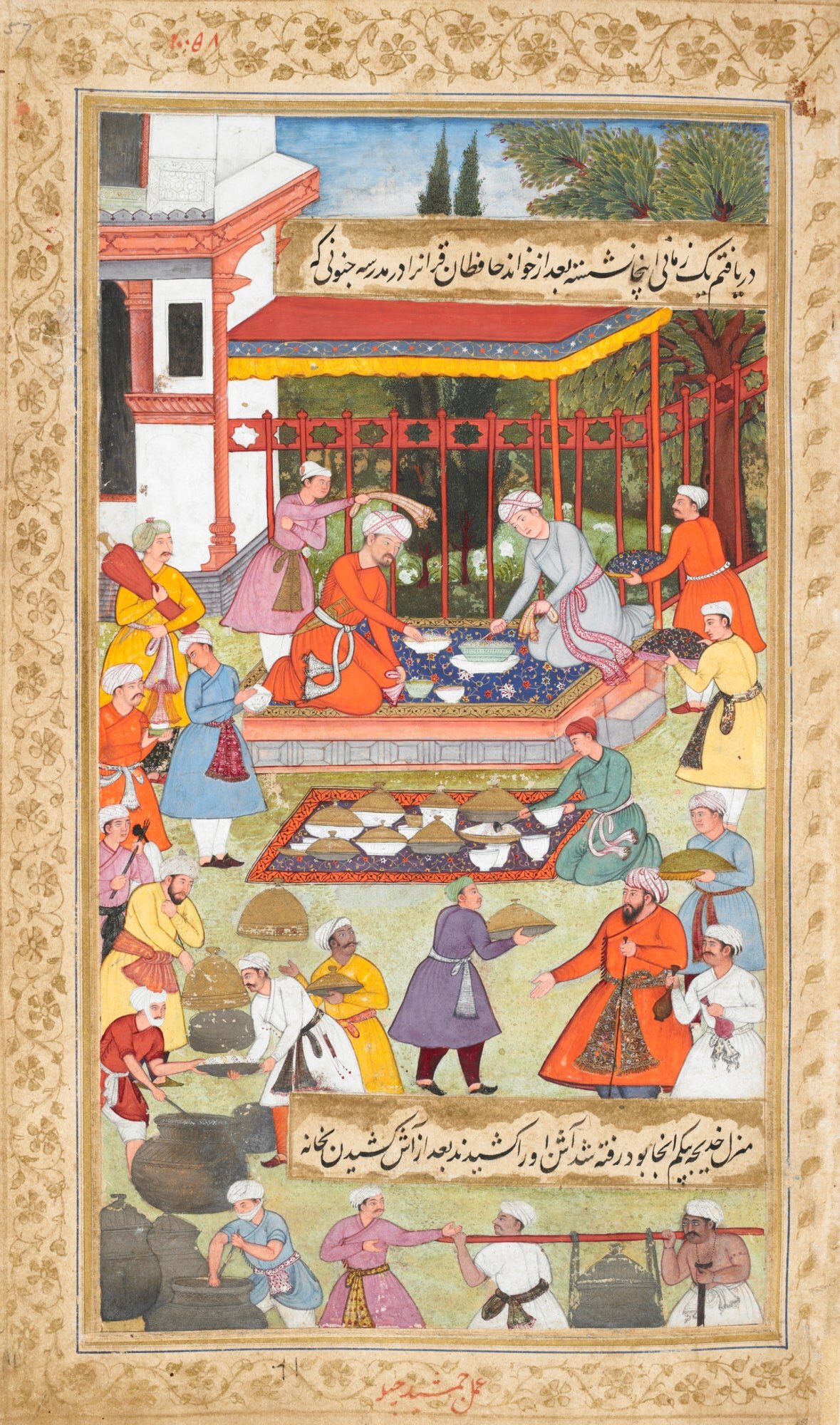 "Babur Enjoying a Meal at the South Madrasa (College) in 1506".